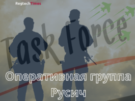 Task Force Rusich